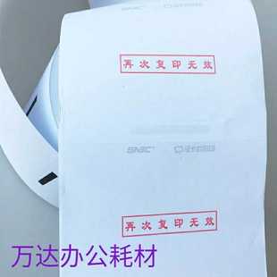 新北洋bst 紙諾恩nge證卡證件彩激紙復(fù)印機碳帶套裝 2008e專用銅版
