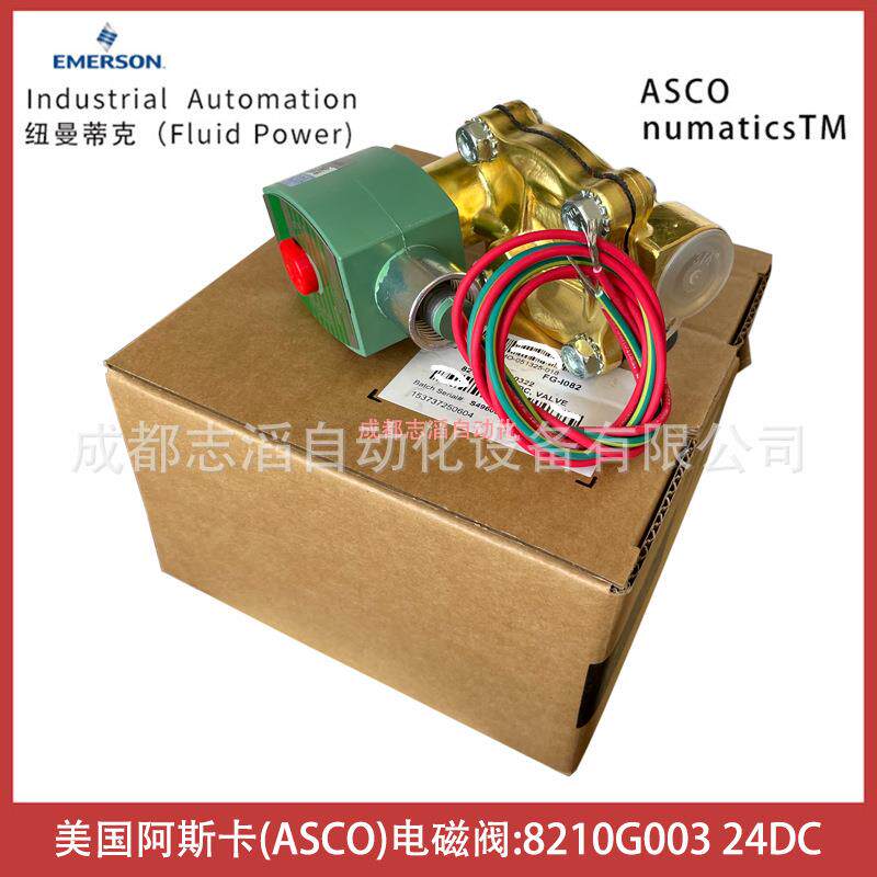 8210G003线圈电压24DC美国阿斯卡ASCO电磁阀-世格流通控制 - 实物图