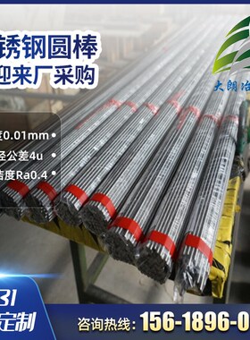 大朗供应SUS303CU不锈钢棒 303Cu光圆光棒 303六角棒方钢