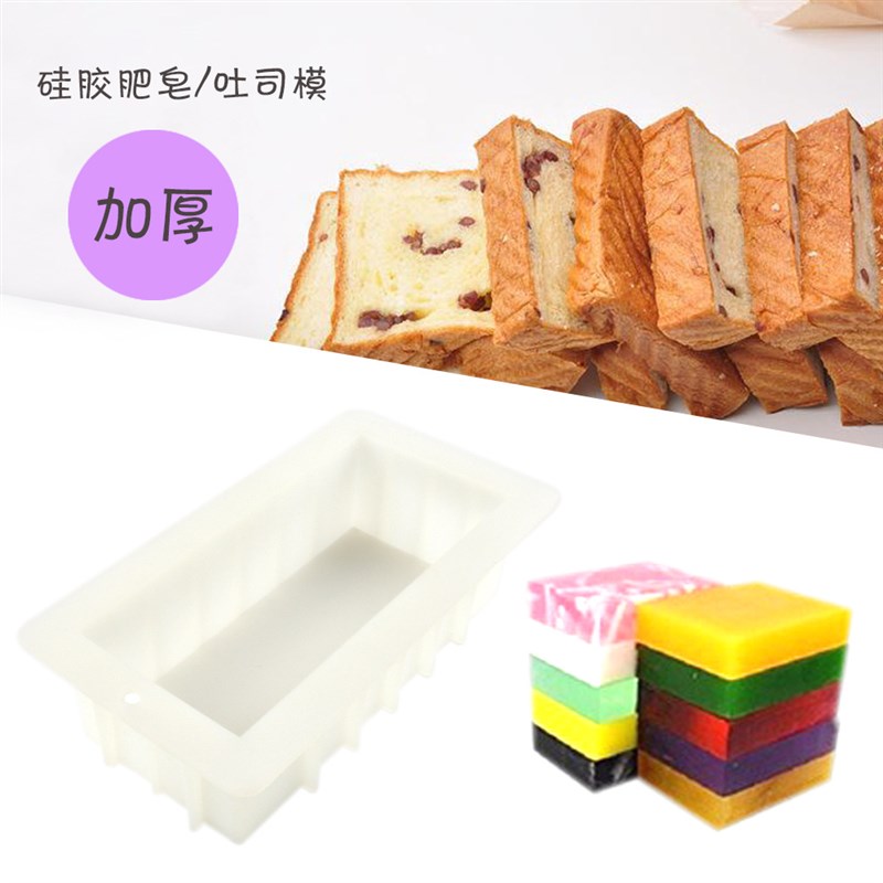 硅胶肥皂模具手工皂长方形吐司模具不涨肚容量1000ml烘焙工具烤盘