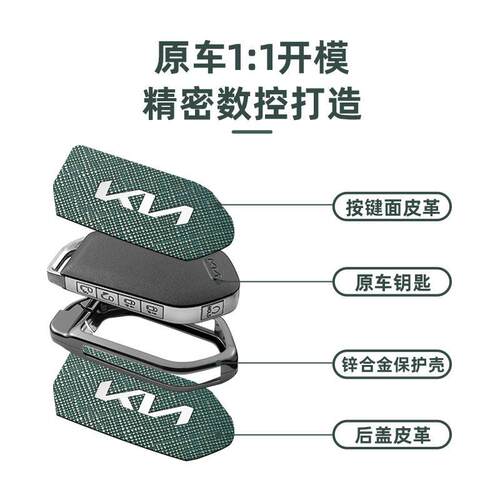 适用起亚钥匙套EV5新能源保护遥控2025款EV6汽车钥匙扣金属EV9