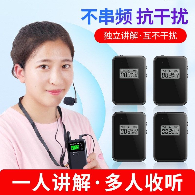 比西特707R超长待机款导游无线讲解器一对多无线讲解器导游解说器