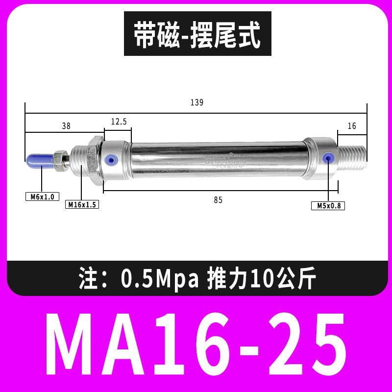 MA迷你气缸小型气动可调行程汽缸大全标准不锈钢缓冲带磁20X200小