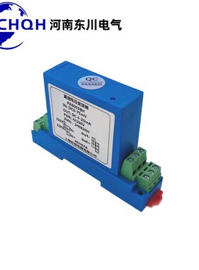 DQ703DH直流电压变送器DC0-75mv10V20V30V转4-20mA输出电压传感器