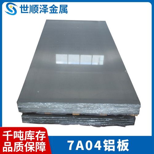 现货7A04-T6铝棒LC4高强度硬铝板高耐压合金T651航空实心铝材切割