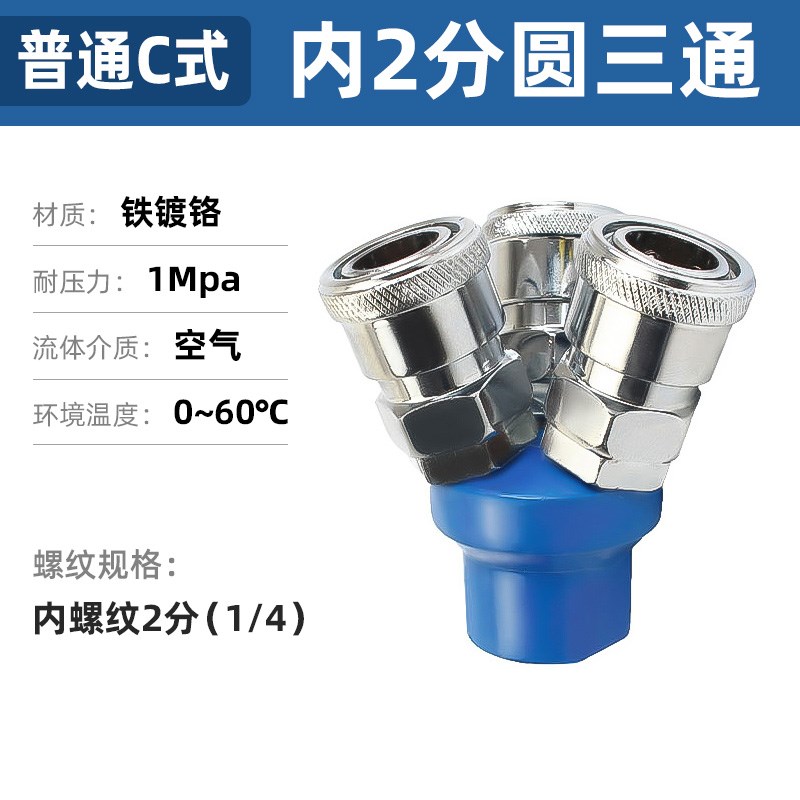气管快速接头空压机出气口气泵配件大全圆三通二通C式快插接头
