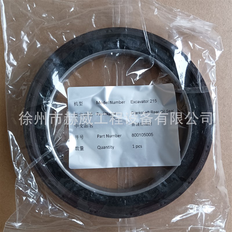 徐工配件  挖掘机XCMG215 发动机系统 曲轴前/后油封