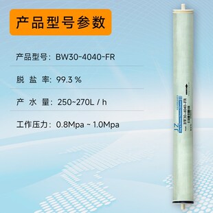净泽4040反渗透RO膜高压低压膜8040过滤膜净水机大通量高脱盐滤芯