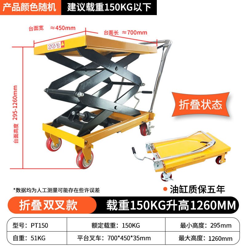 新款可移动式平台液压升降机升降台手动液压平台车家用小型固定车
