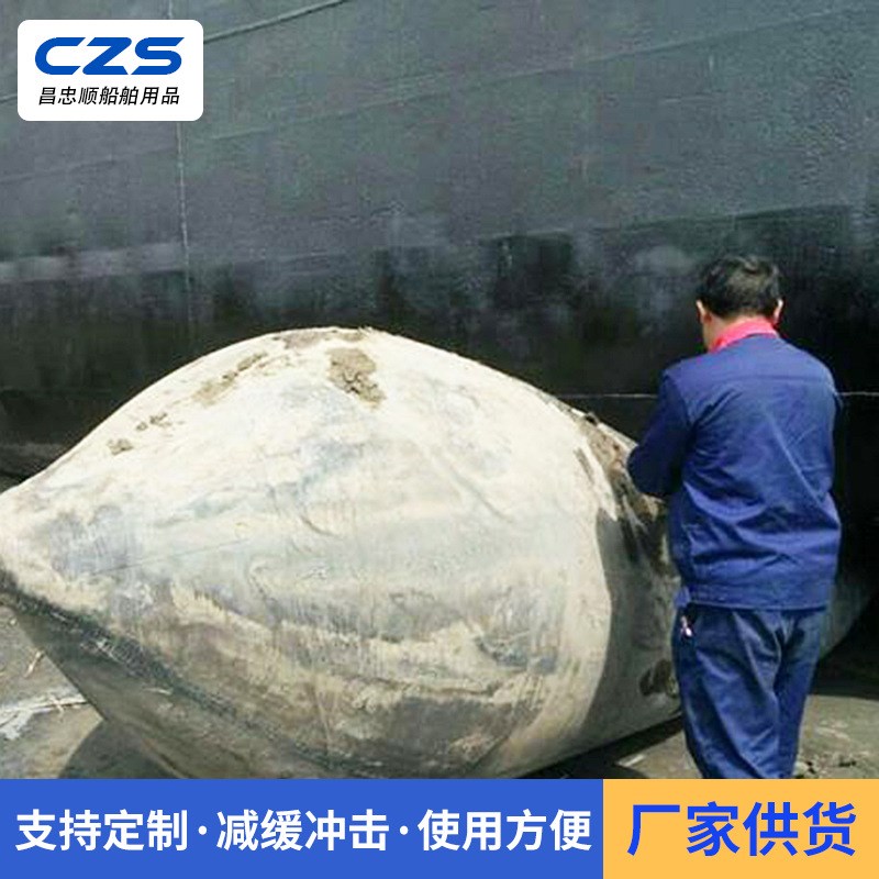 船用上下水气囊 高浮力气囊助浮打捞气囊 大型船舶用气囊