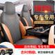 吉利博越L专用汽车座套四季 通用翻毛皮马鞍垫透气坐垫半包座椅套
