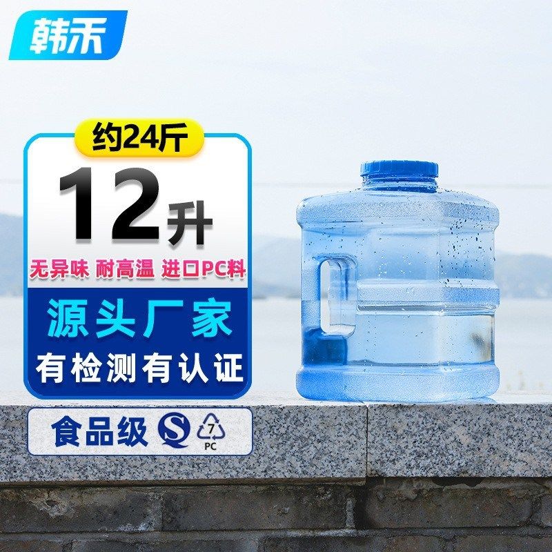 韩禾12升水桶PC正方形茶道桶手提家用纯净矿泉桶装水桶茶几饮水桶