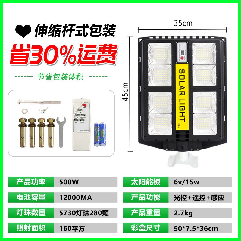 太阳能灯太阳能户外庭院灯伸缩杆太阳能灯农村高亮防雨一体化路灯