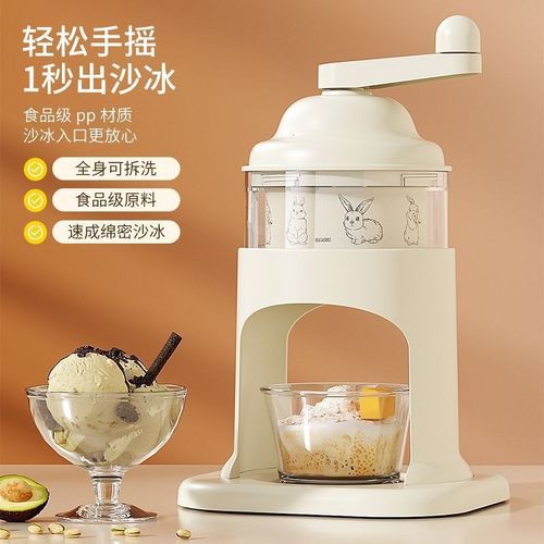 手摇刨冰机家用小型沙冰机不插电手动碎冰机绵绵冰摆摊雹冰机