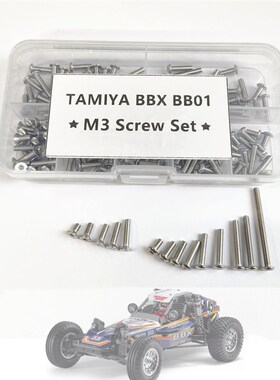 田宫RC TAMIYA BBX BB01螺丝套件 模型车M3内六角螺丝套装
