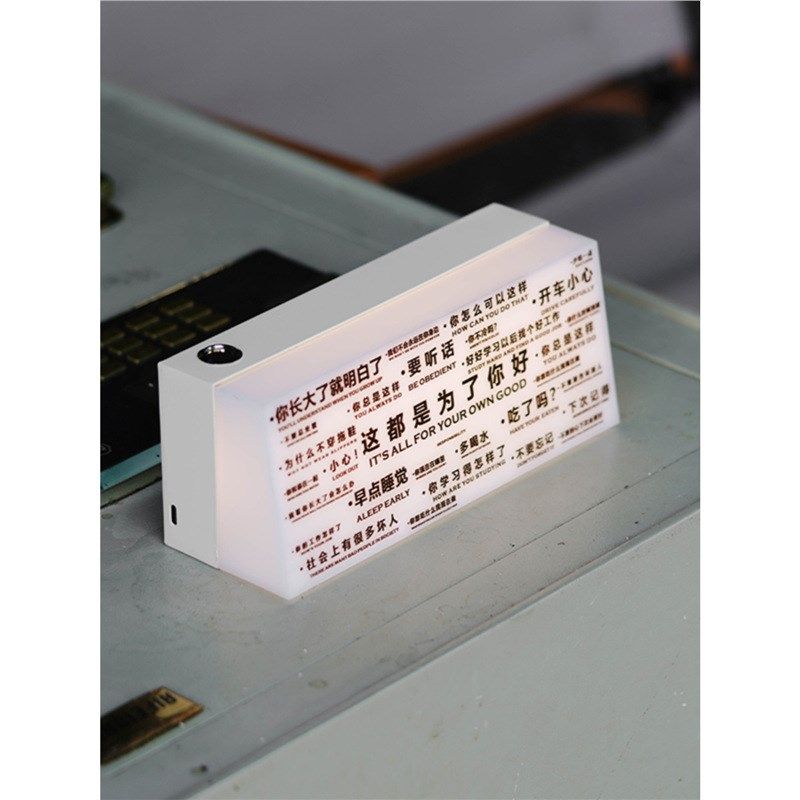 亚克力电气灯发光桌面灯牌家用卧室不要生气瘦成闪电治愈系装饰灯,包装,其它包装袋,淘宝优惠券,粉丝福利购,淘宝优惠卷