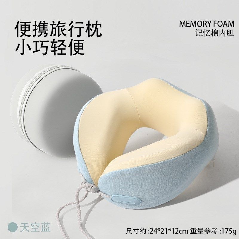 记忆棉u型枕便携收纳套装可拆洗凉感脖子支撑旅行飞机枕logo