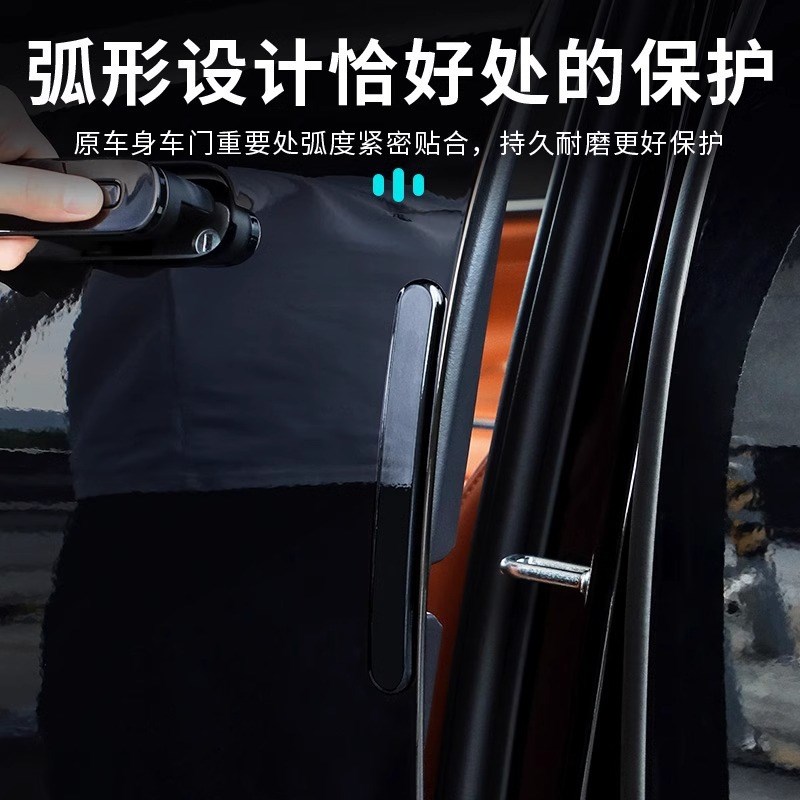 适用AITO问界M9专用车门防撞条贴汽车防刮蹭保护贴改装饰用品配件