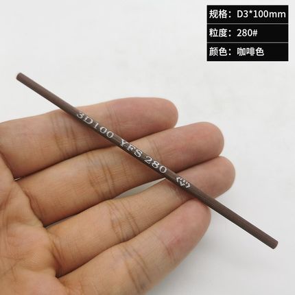 YFS纤维油石 D3.0mm 摔不断纤维油石条高含量模具研磨抛光低切削