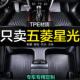 适用五菱星光脚垫全包围TPE专用ev星光phev汽车用品配件2023款