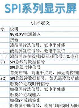 亿阳TFT2.8寸LCD液晶显示屏240RGB320ILI9341驱动2.8寸SPI液晶屏