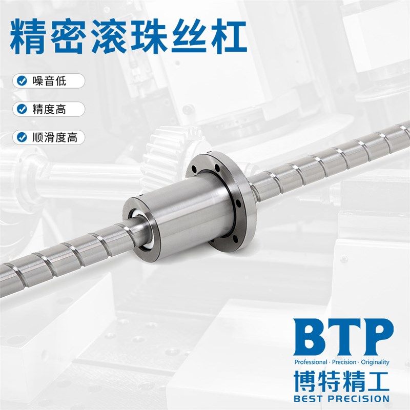 单螺母轴承钢1020型静音丝杠副 铣床大导程精密滚珠丝杠