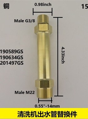 高压清洗机零件 出口管替换件 190589GS 190634GS 201497GS 兼容