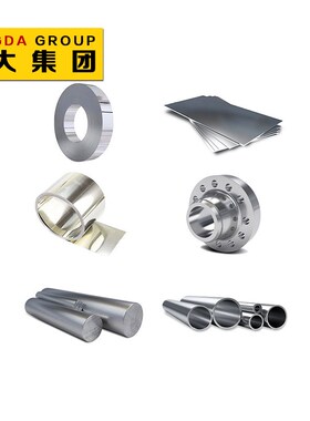 供应镍基高温合金板GH80A圆钢 棒 管 带 可定制切割零售附质保书