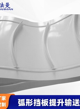 Farman法曼2MM白色PVC输送带传送带传输带防滑皮带