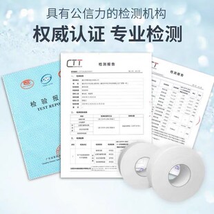 450克大盘纸四层加厚大卷纸酒店卫生间厕所纸巾卫生卷纸厕纸整箱