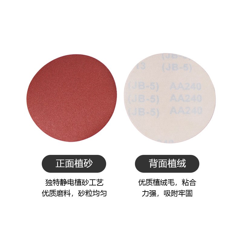 星泰厂家4寸5寸6寸7寸红砂植绒软布圆盘拉绒磨片砂盘砂碟砂纸
