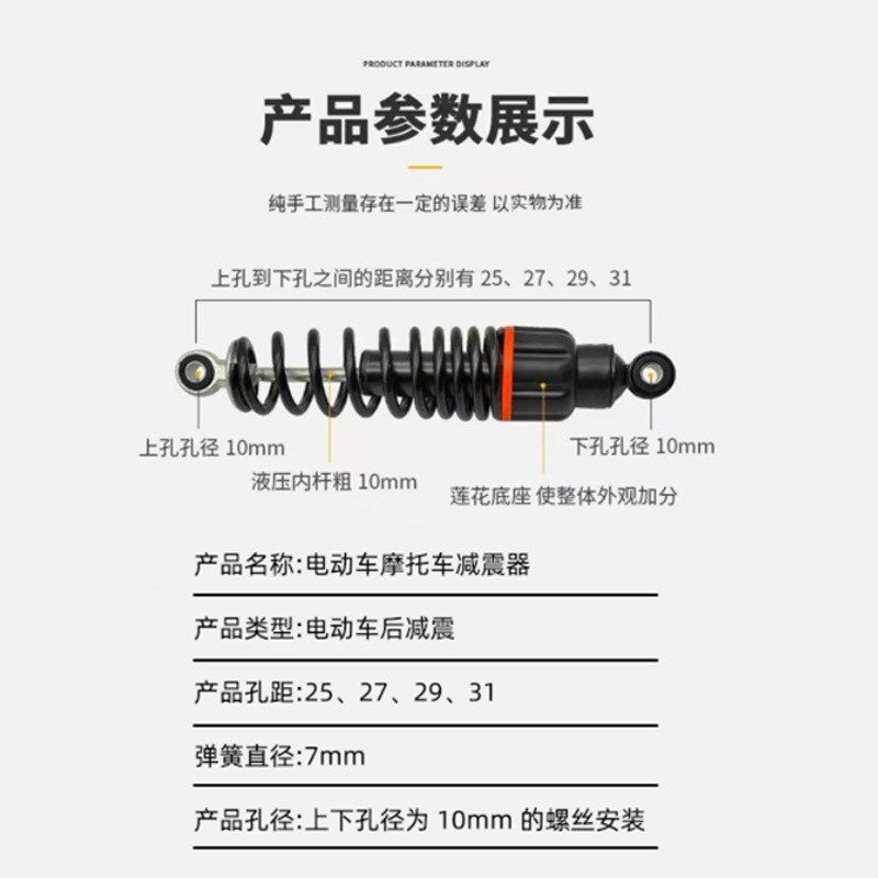 电动车配件减震器 加粗液压后减震器摩 托车改装后减震通用避震器