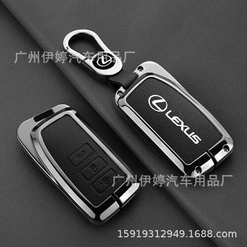 适用雷克萨斯钥匙套es200 es300h rx300 rx350h包nx260壳570扣270