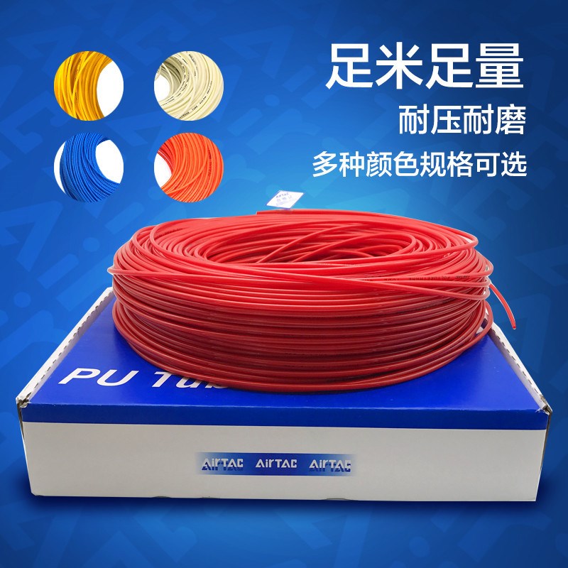 亚德客PU气管6X4空压机气泵软管透明蓝8*5高压风管4/6/12/16/10MM