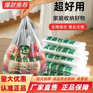 印字食品袋手提袋加厚外卖塑料袋背心式食品购物袋超市方便袋