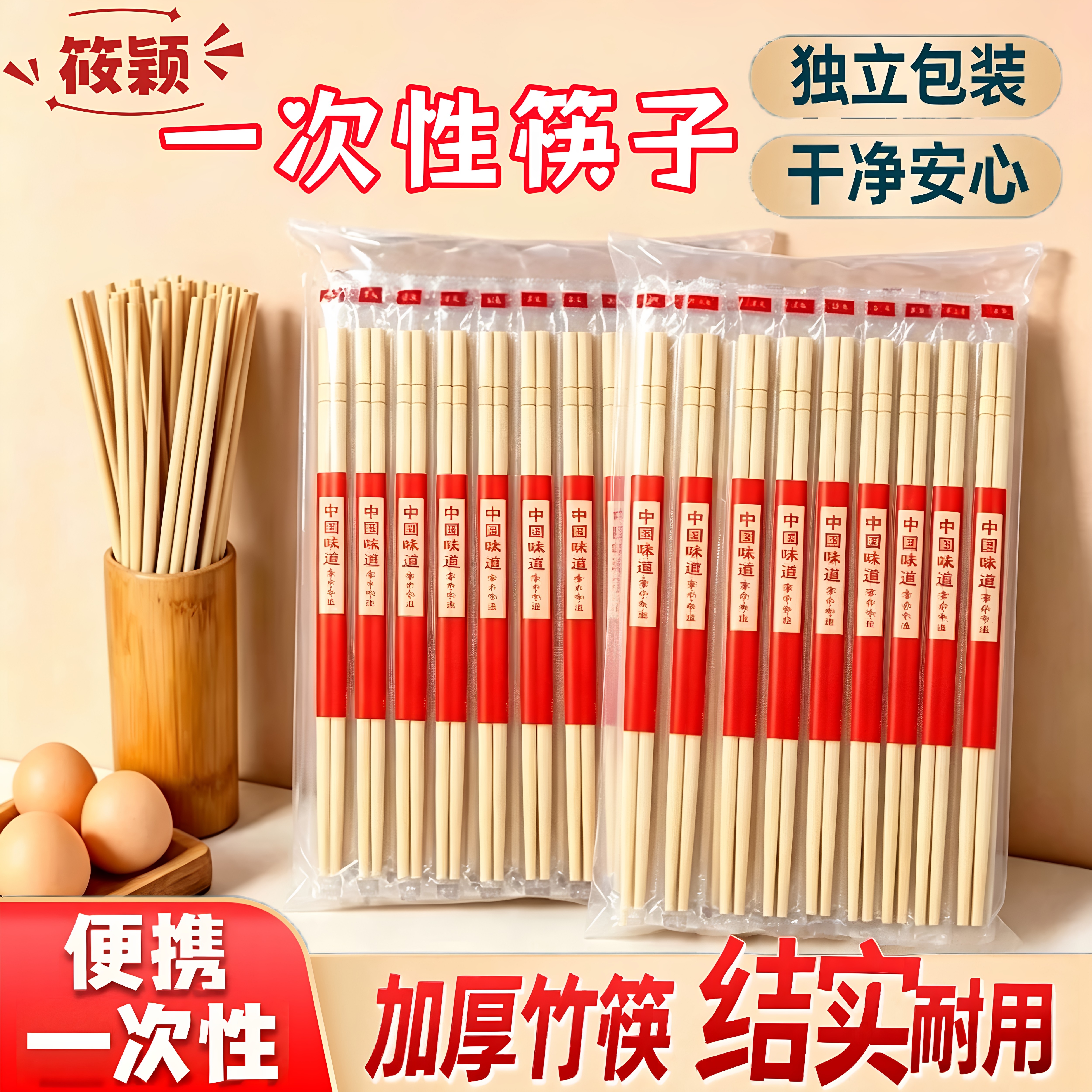 一次性筷子独立包装外卖快餐饭店家用商用卫生纯天然竹筷厂家批发图片