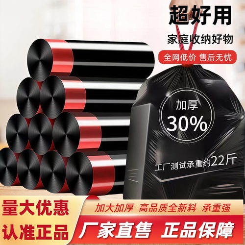 垃圾袋抽绳式黑色家用加厚大拉绳自动收口厨房宿舍一次性拉垃圾袋