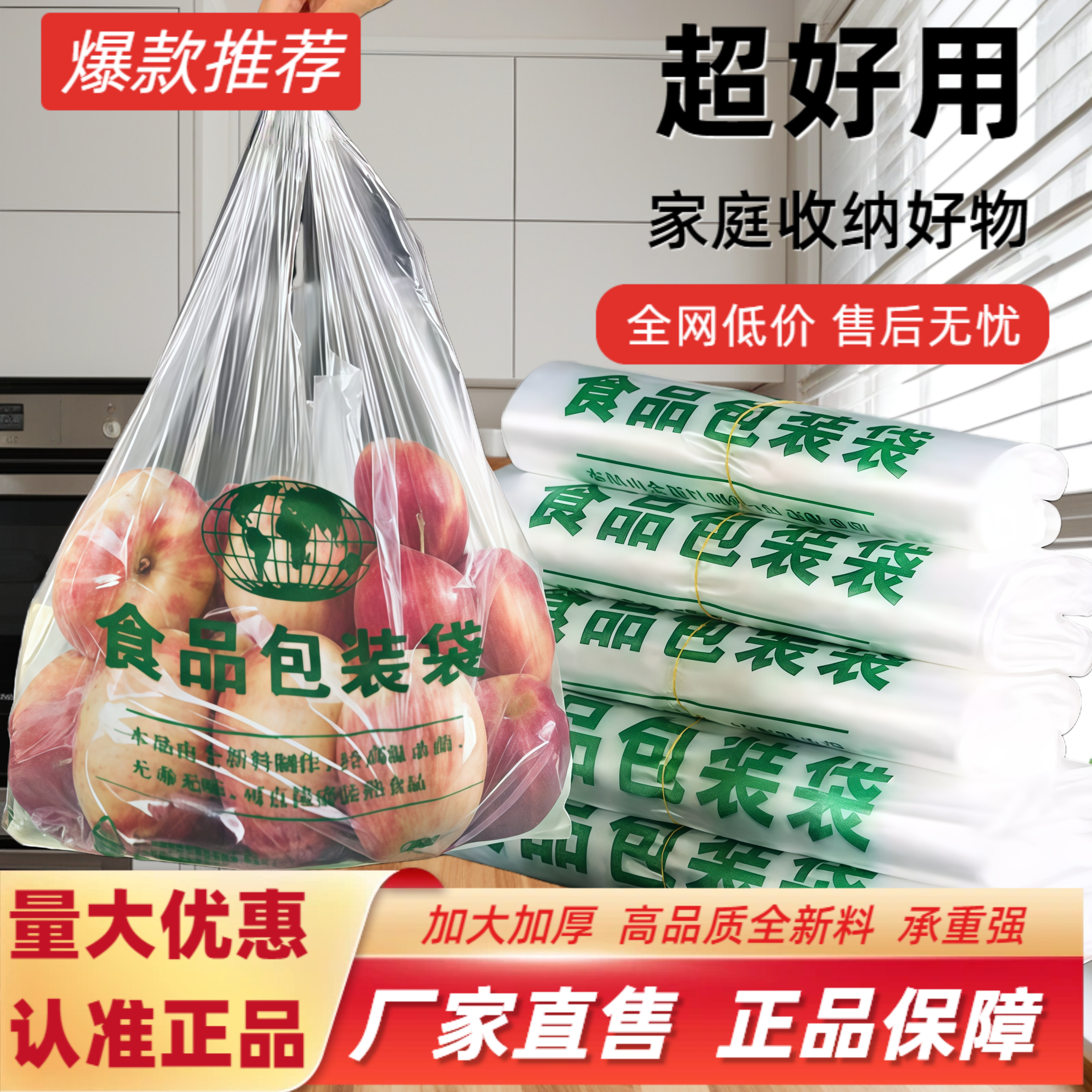 加厚食品袋打包袋批发透明一次性全新塑料袋清仓外卖袋背心方便袋