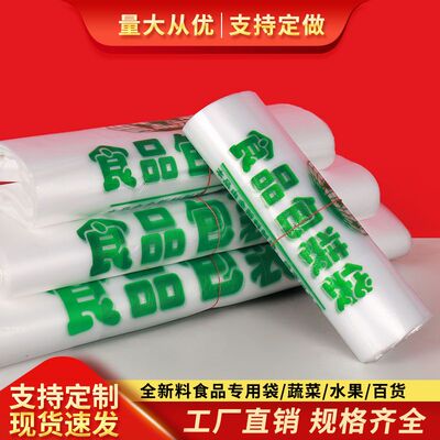 塑料袋批发加厚食品袋手提袋背心袋一次性超市水果袋方便袋胶袋