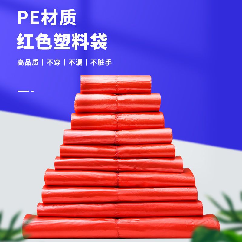 加厚塑料袋家用红色手提袋特厚袋子结婚手提式红色背心袋大红婚庆