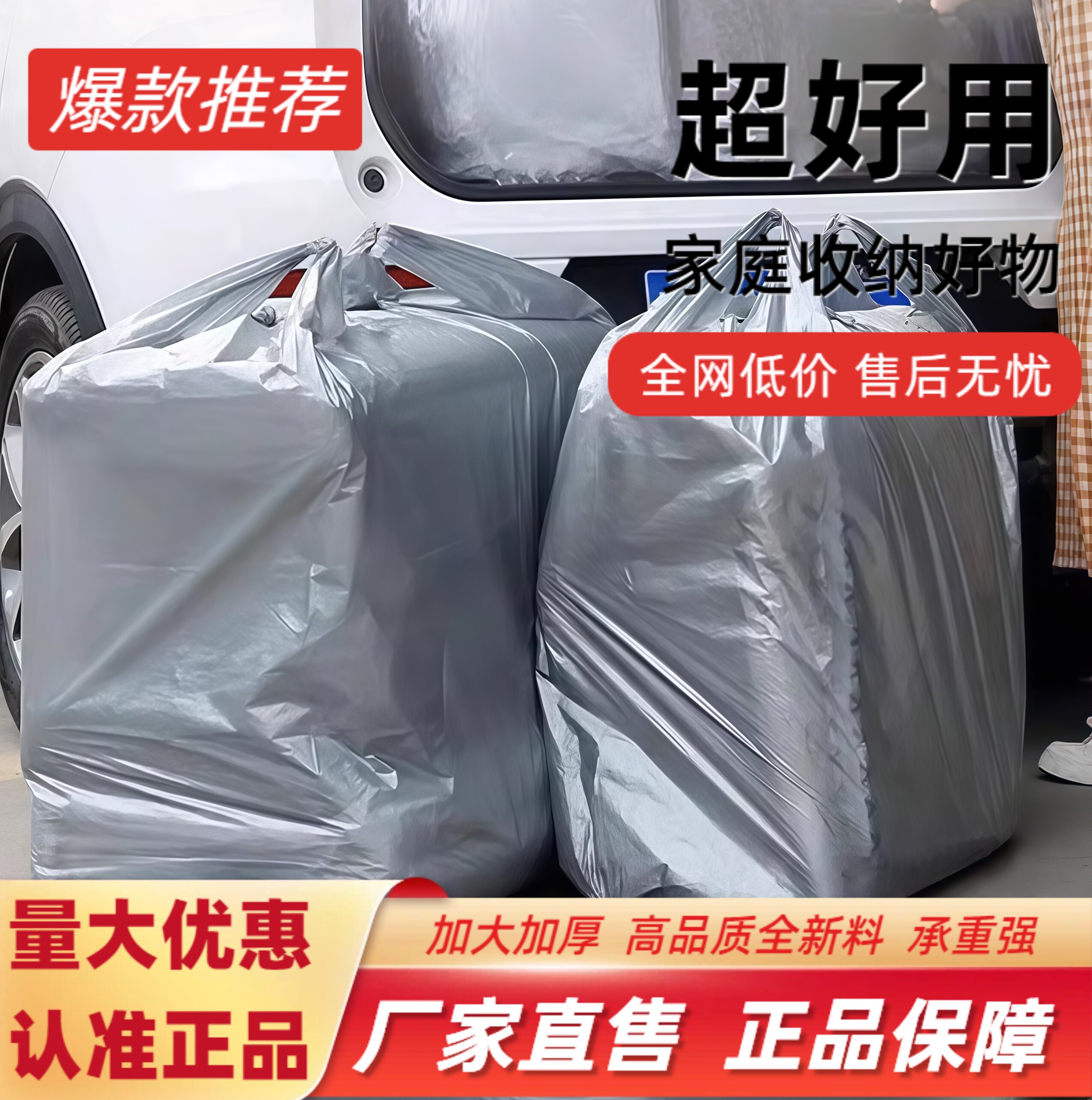 大号银色背心袋加厚手提打包搬家购物垃圾塑料袋子批发包装袋收纳