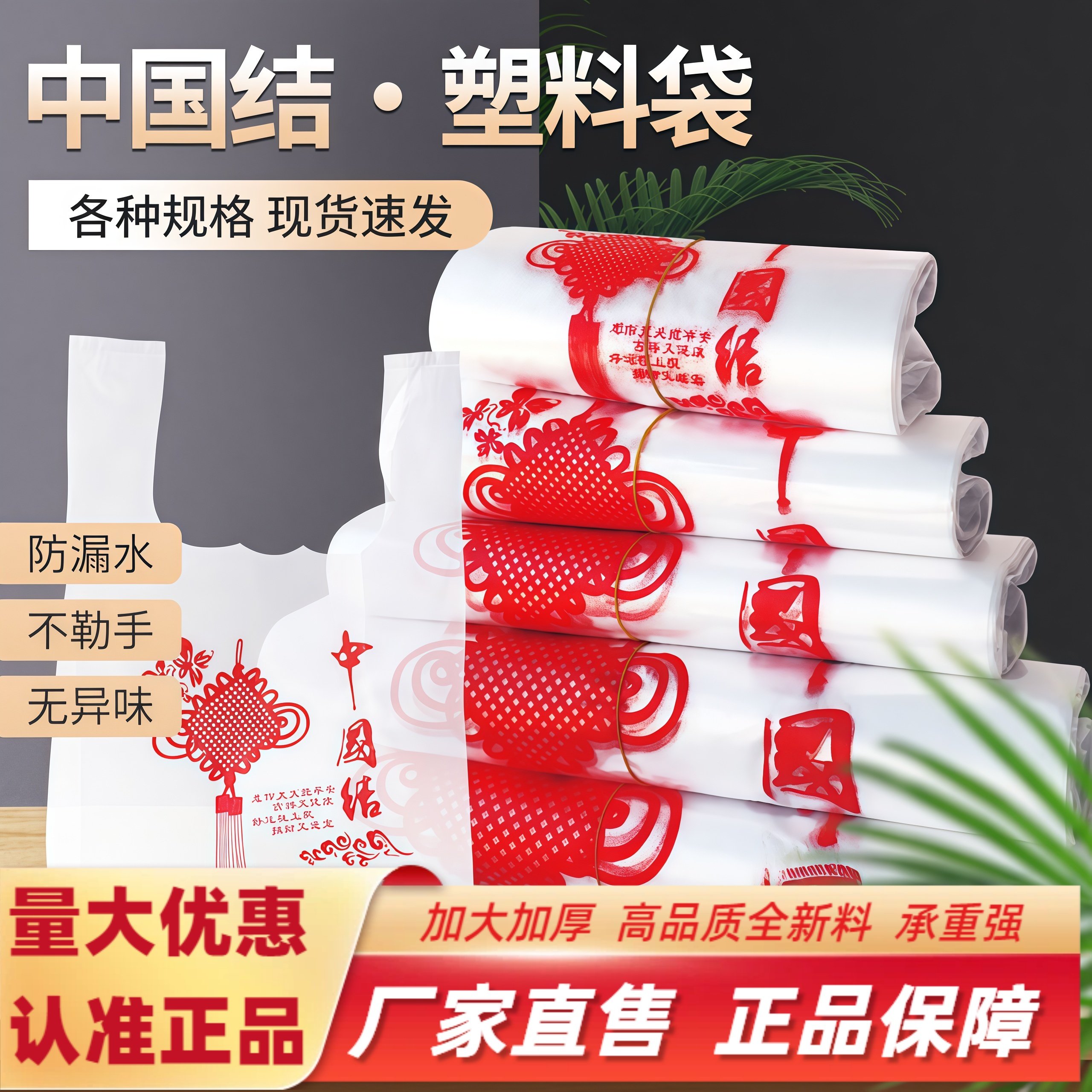 透明塑料袋加厚白色一次性包袋超市购物袋水果方便食品袋手提批发