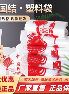 透明塑料袋加厚白色一次性包袋超市购物袋水果方便食品袋手提批发