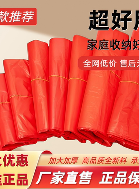 红色透明塑料袋喜庆酒席礼品包装袋大中小号一次性手提打包袋批发