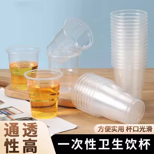 一次性杯子塑料杯家用加厚透明水杯饮料茶杯航空杯批发
