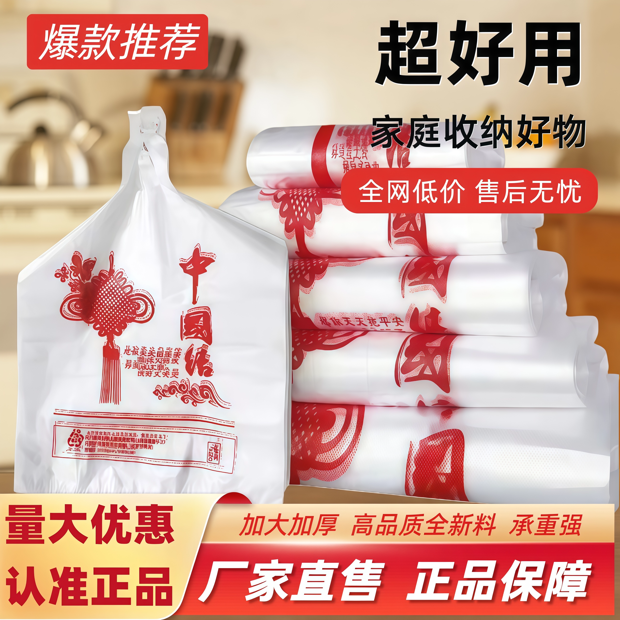 中国结白色塑料袋超市购物摆摊买菜商用手提袋一次性打包袋子批发