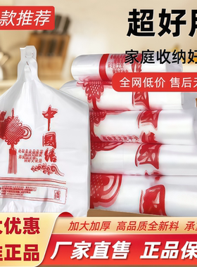 中国结白色塑料袋超市购物摆摊买菜商用手提袋一次性打包袋子批发