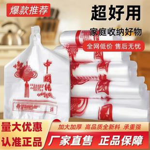 中国结白色塑料袋超市购物摆摊买菜商用手提袋一次性打包袋子批发