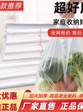 白色塑料袋子批发一次性透明包装袋外卖打包袋方便袋背心袋购物袋