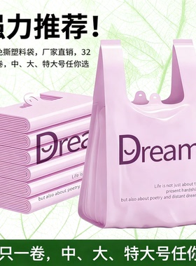 超市专用加厚承重塑料袋32只1卷装菜装货不易破紫色袋商店外卖袋
